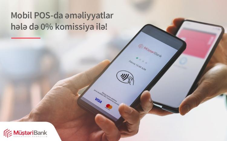 Подключитесь к Mobile POS до конца месяца и не платите комиссию за обслуживание 
