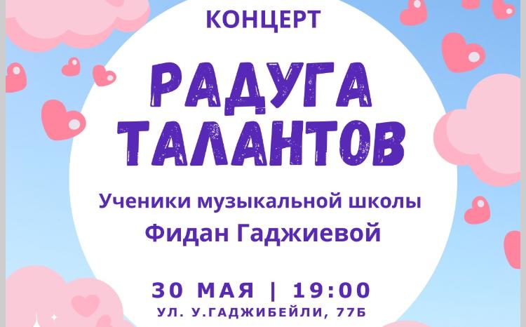 В Русском доме в Баку состоится концерт "Радуга талантов" 