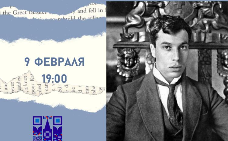 В Баку состоится музыкально-поэтический вечер, посвященный Бориса Пастернака 