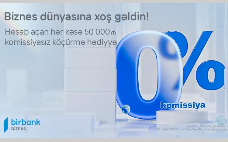 Специальная акция «Добро пожаловать» для новых клиентов Birbank Biznes 