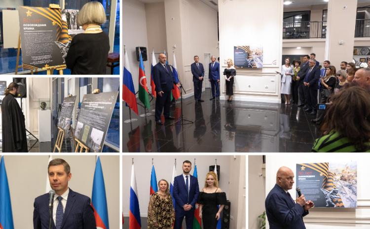 В Баку открылась выставка, посвященная 80-летию освобождения Крыма в годы ВОВ 