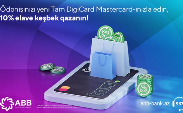 Кешбэк 10 процентов от банка ABB для держателей Tam DigiCard 