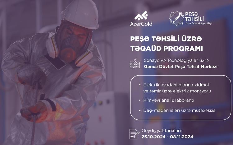 ЗАО "AzerGold" и Государственное агентство профессионального образования объявляют об очередной стипендиальной программе 