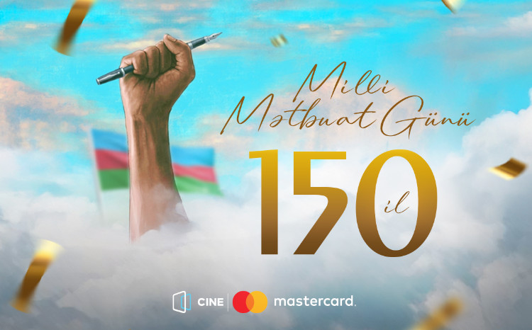 150 лет Национальной Прессе - подарок от CineMastercard! 